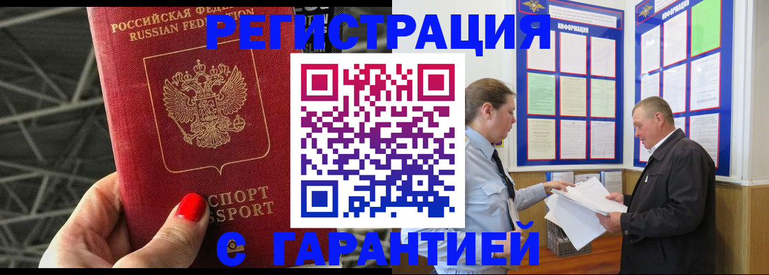 прописка 2025 в Михайловске