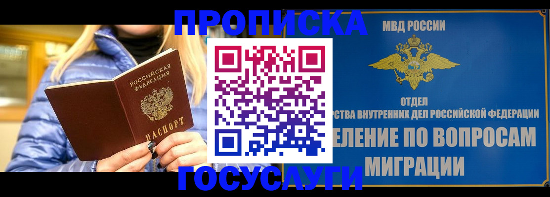 прописка для кредита в Михайловске
