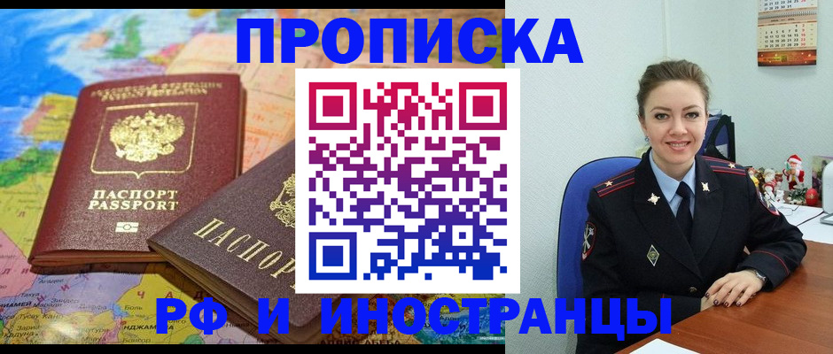 миграционный учет в Михайловске