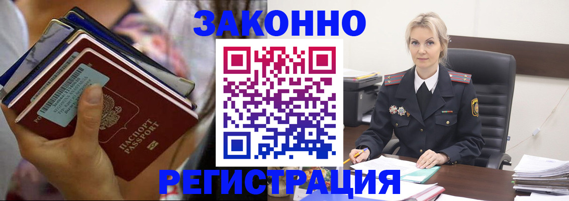 прописка в Михайловске