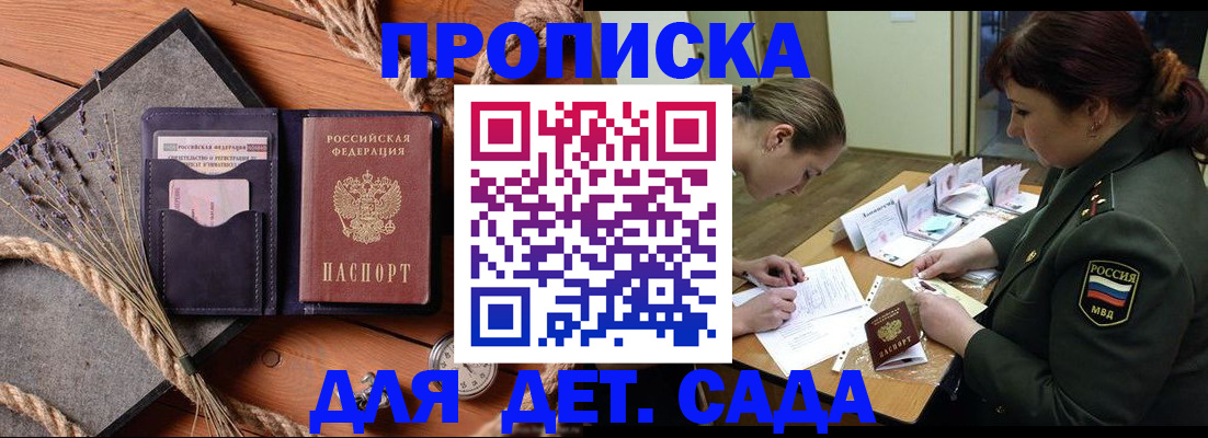 регистрация для дет. сада в Михайловске