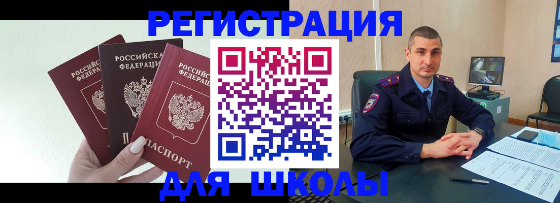 где прописаться в Михайловске