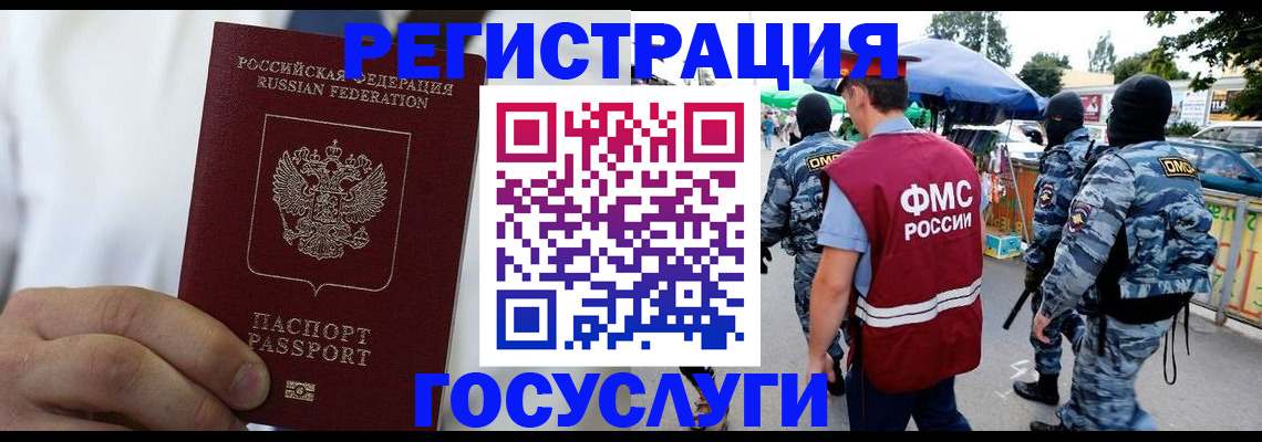 прописка регистрация в Михайловске