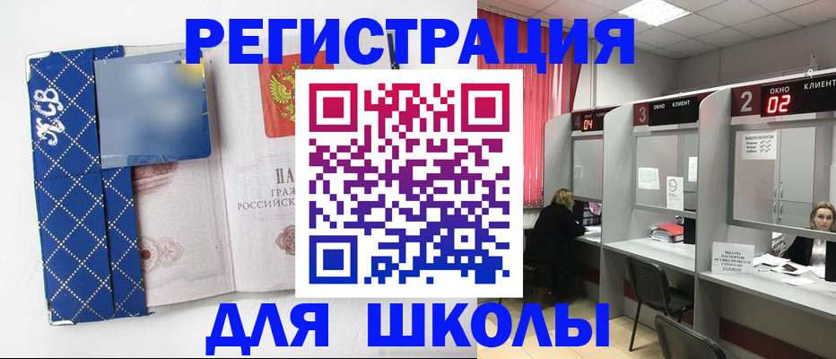 временная регистрация 2025 в Михайловске