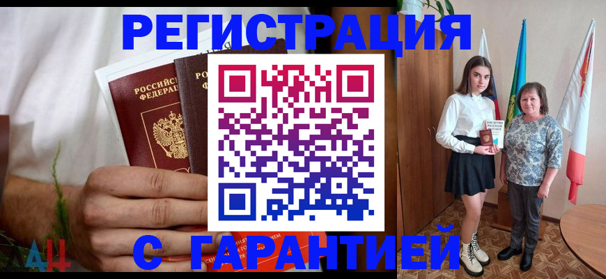 прописка для кредита в Михайловске