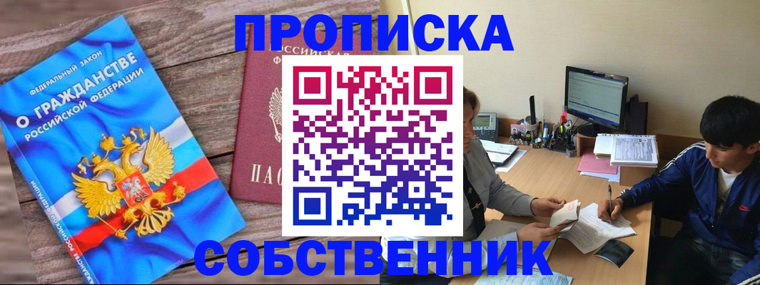 временная регистрация законно в Михайловске