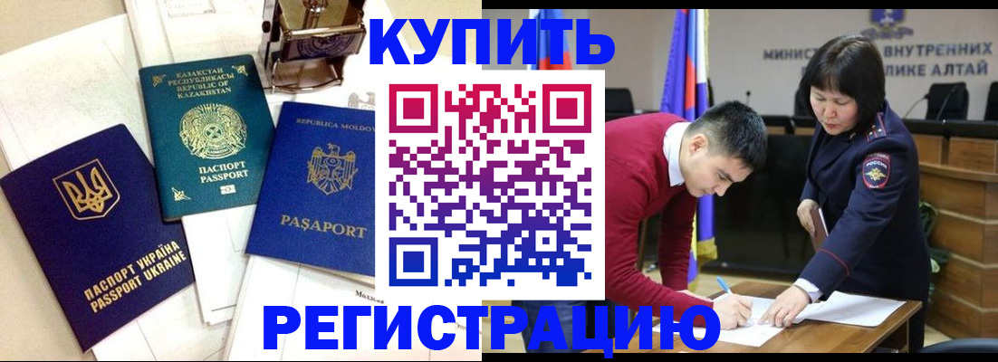 временная регистрация в квартире в Михайловске